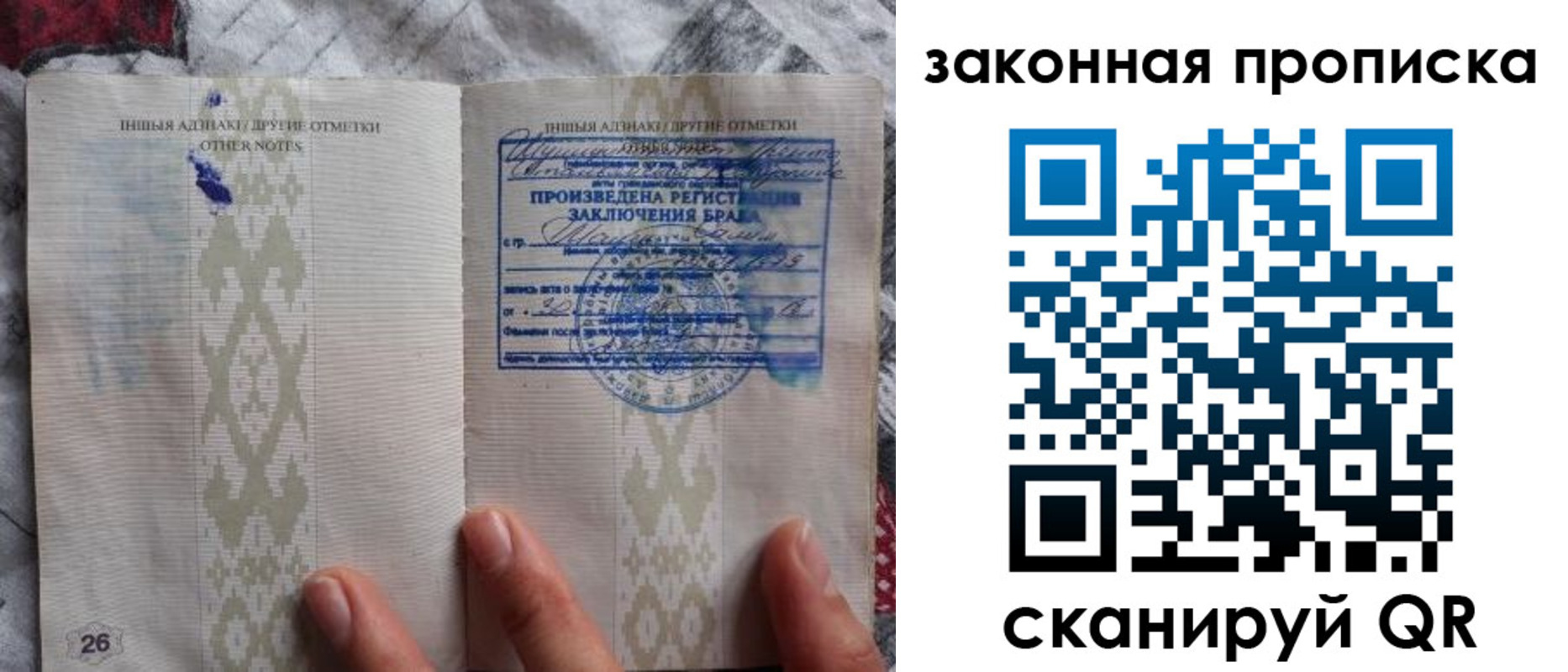 временная регистрация купить в Сегеже