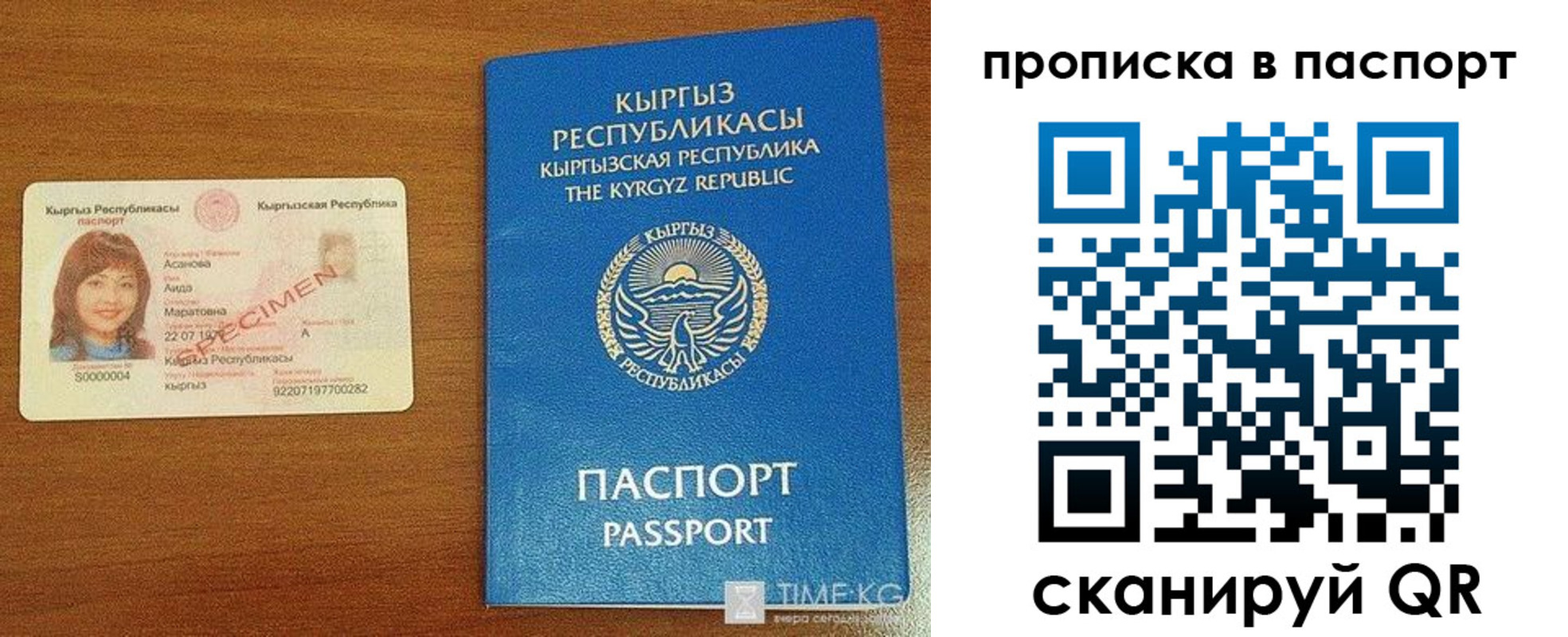 прописка штамп в Сегеже