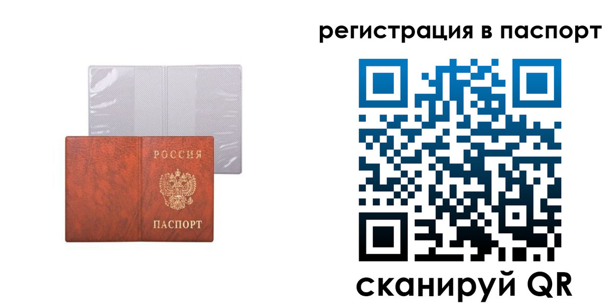 прописка в квартире в Сегеже