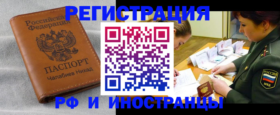 регистрация в Сегеже