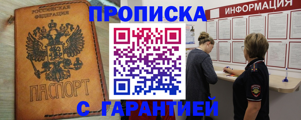 временная регистрация поиск в Сегеже