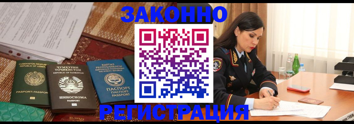 прописка 2025 в Сегеже