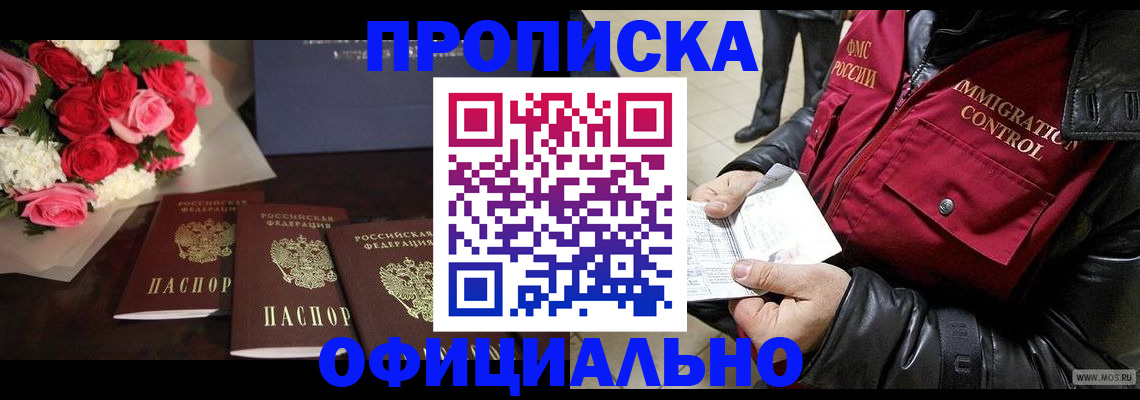 найти адрес прописки в Сегеже