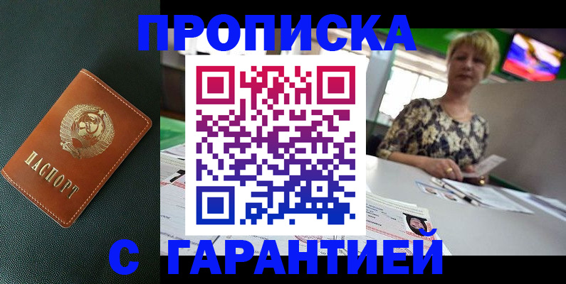 прописка для кредита в Сегеже